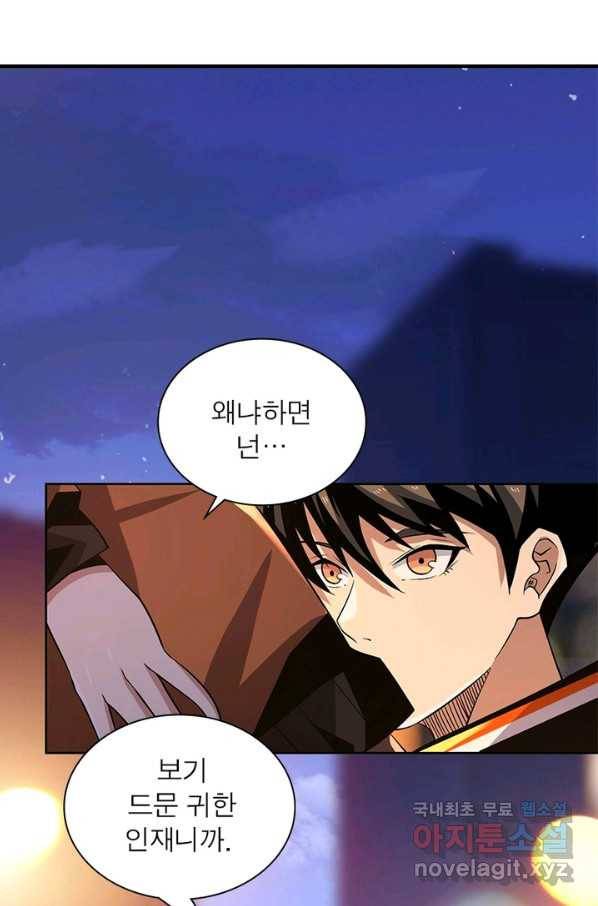 리부트 시스템 87화 77