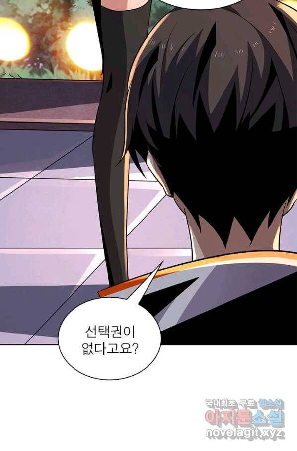 리부트 시스템 87화 79