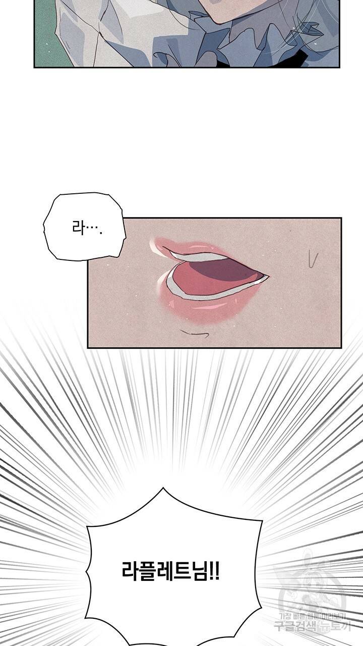 스티그마 이펙트 23화 5