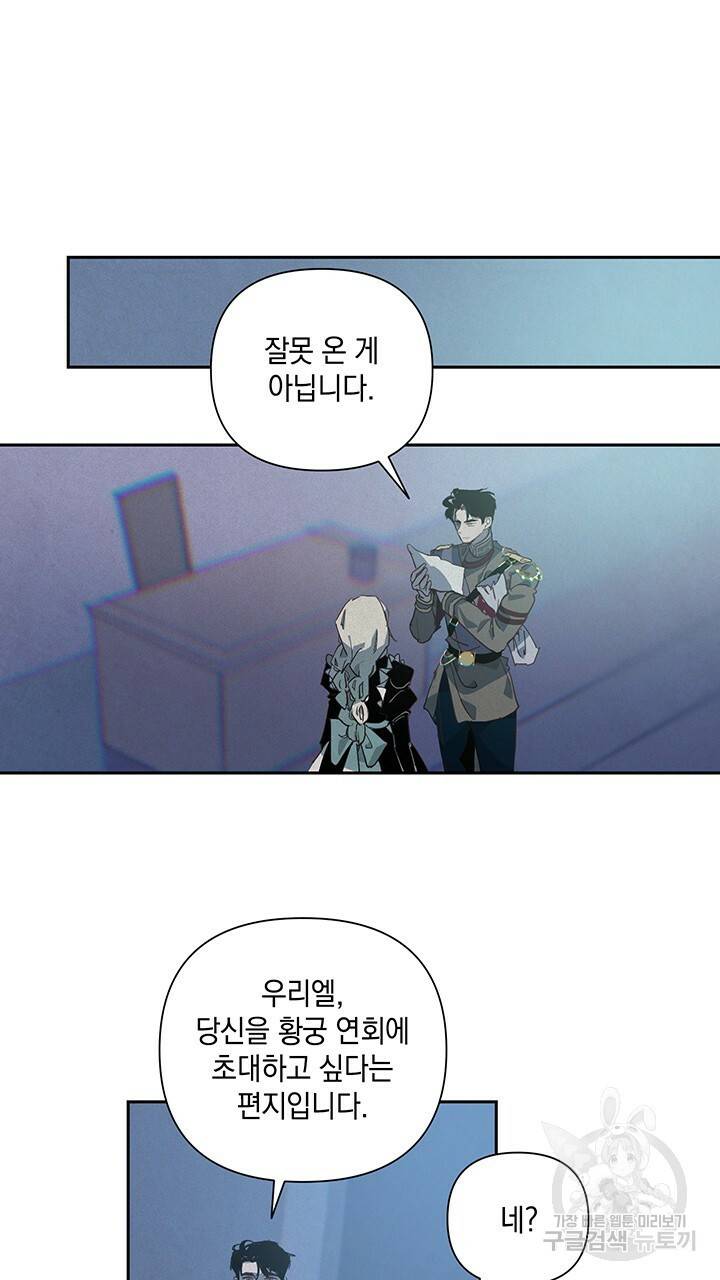 스티그마 이펙트 23화 8