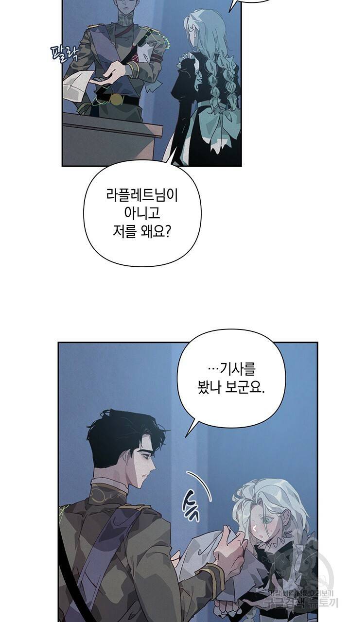 스티그마 이펙트 23화 9