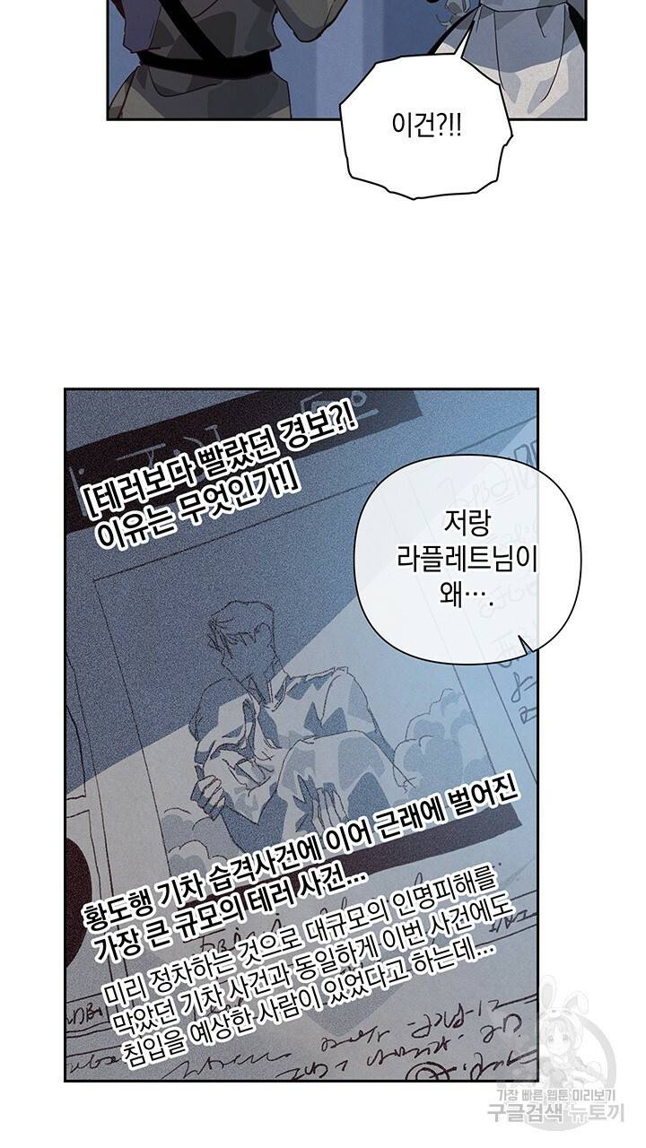 스티그마 이펙트 23화 10