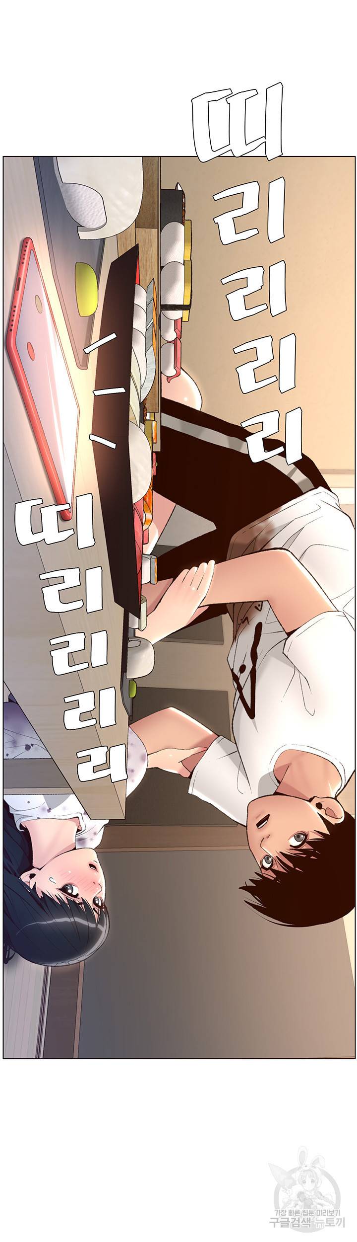 어플쓰는 밤의 황제 7화 5