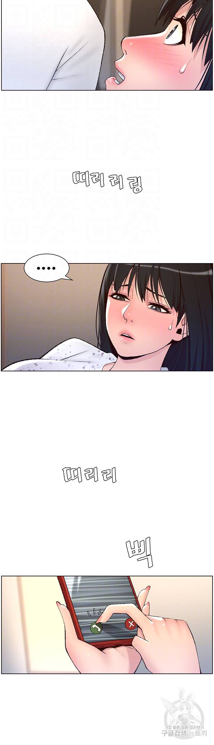 어플쓰는 밤의 황제 7화 9