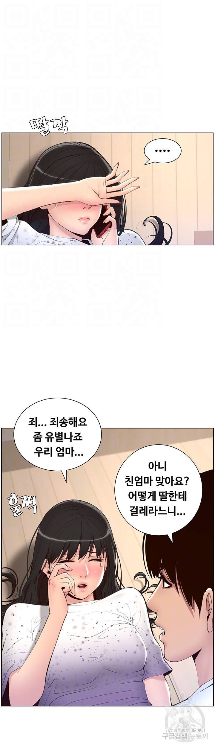 어플쓰는 밤의 황제 7화 12
