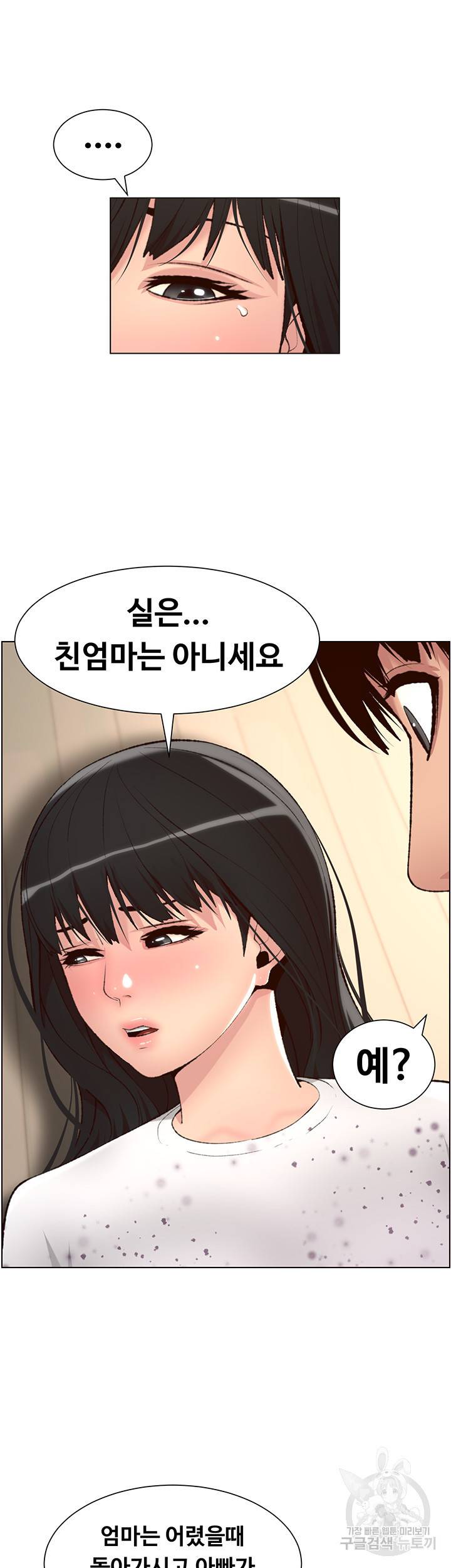어플쓰는 밤의 황제 7화 13