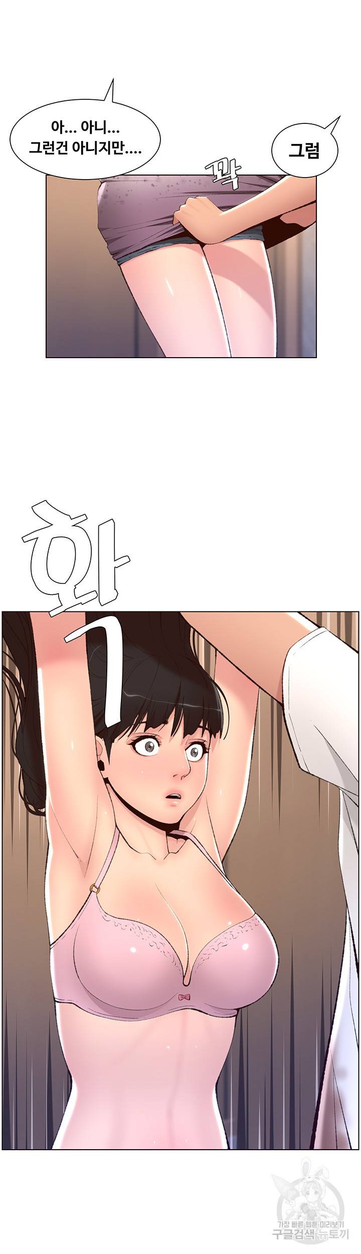 어플쓰는 밤의 황제 7화 26