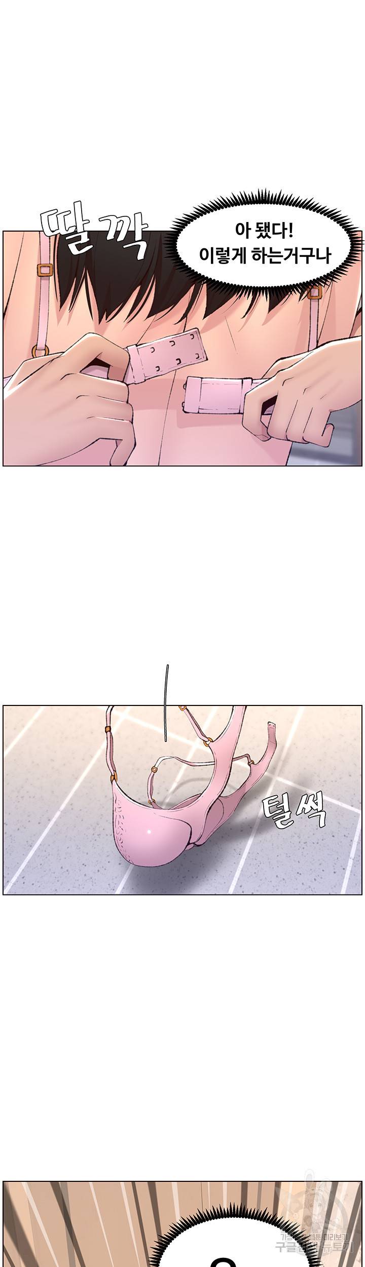 어플쓰는 밤의 황제 7화 29