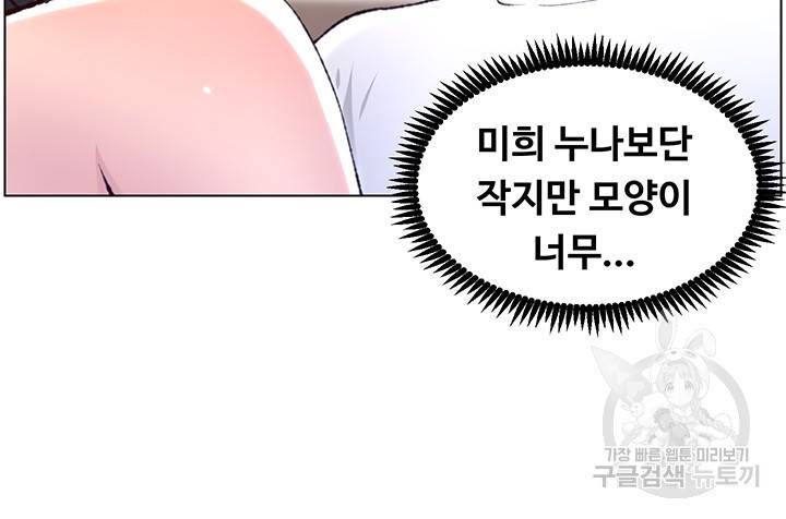 어플쓰는 밤의 황제 7화 31
