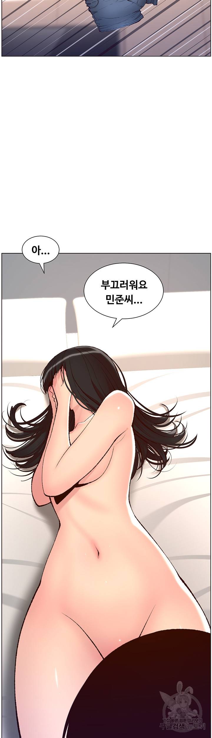 어플쓰는 밤의 황제 7화 42