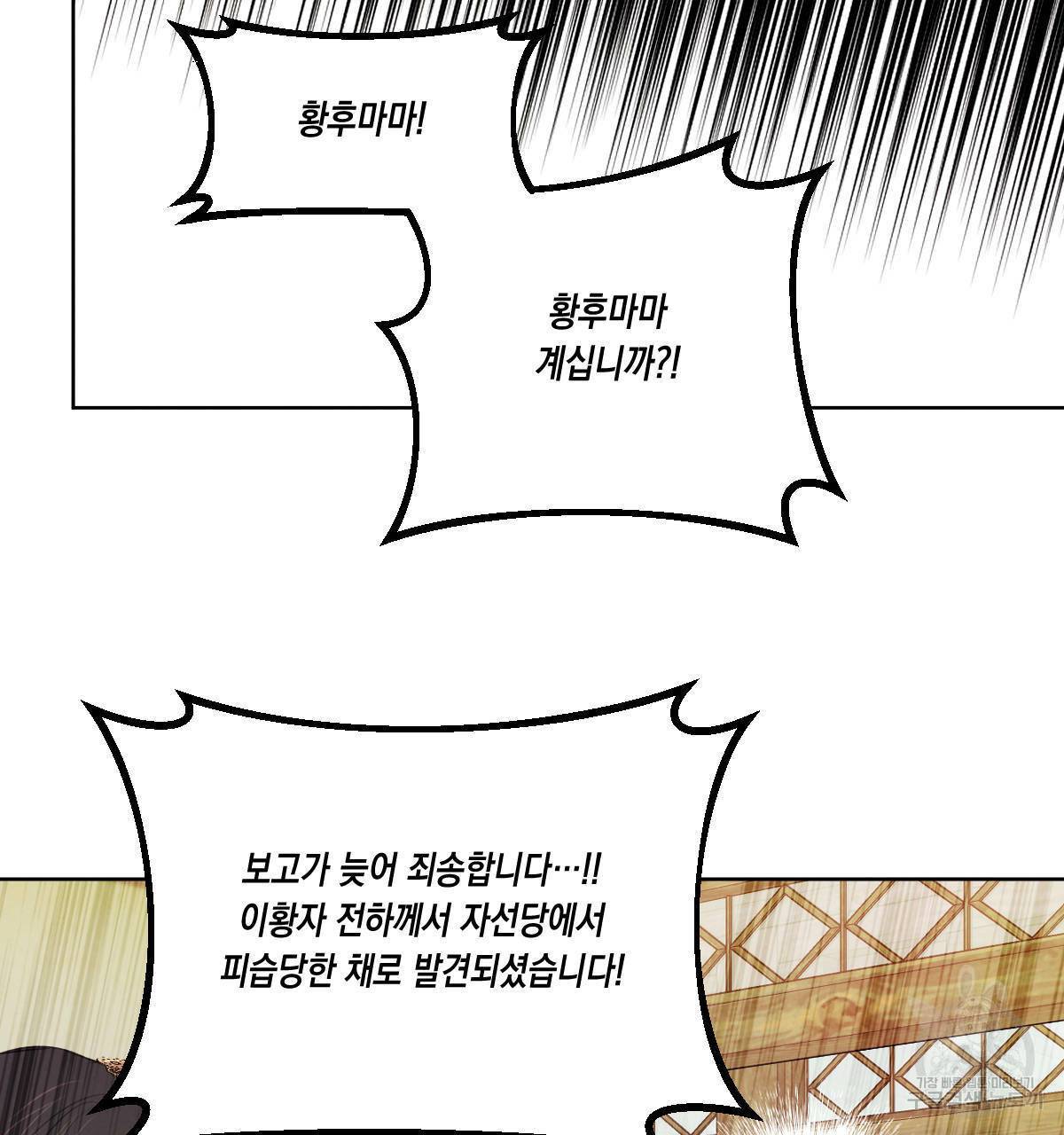 버드나무 로맨스 56화 완결 2