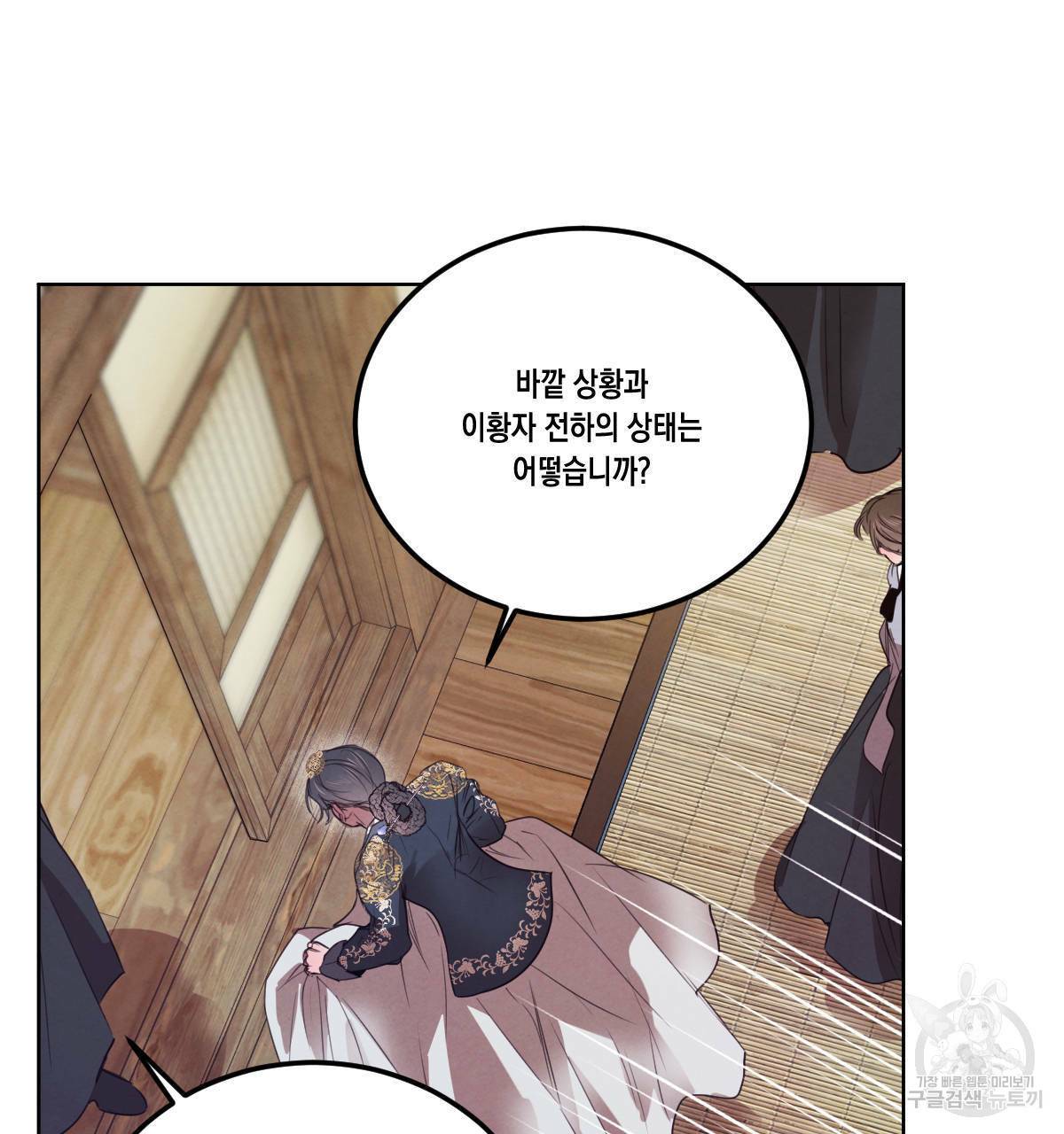 버드나무 로맨스 56화 완결 4