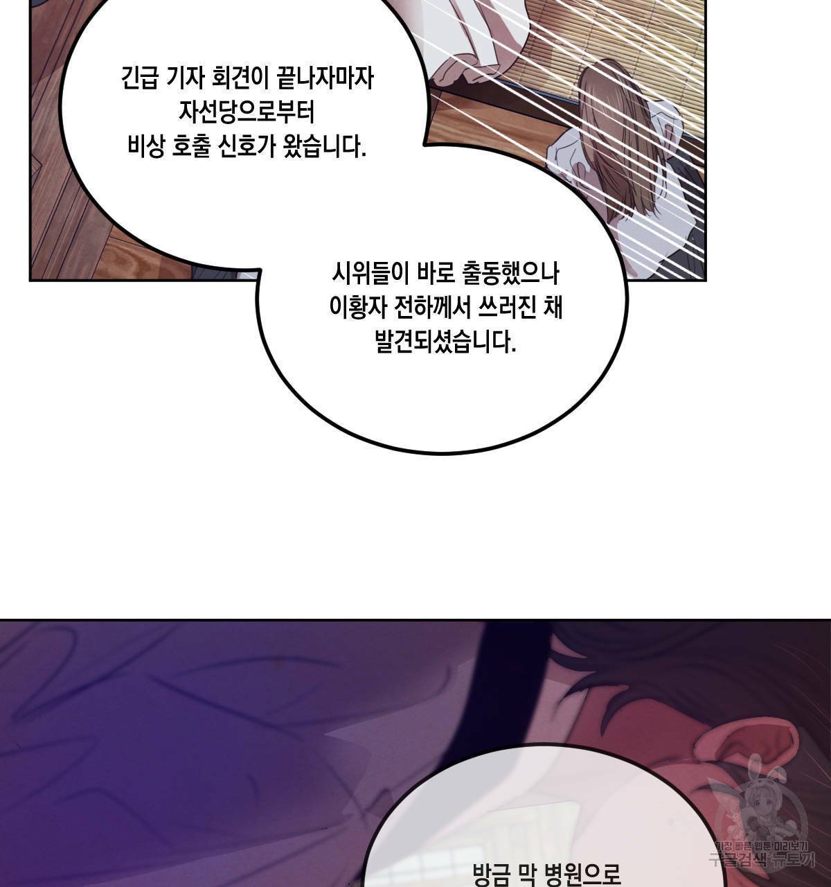 버드나무 로맨스 56화 완결 5