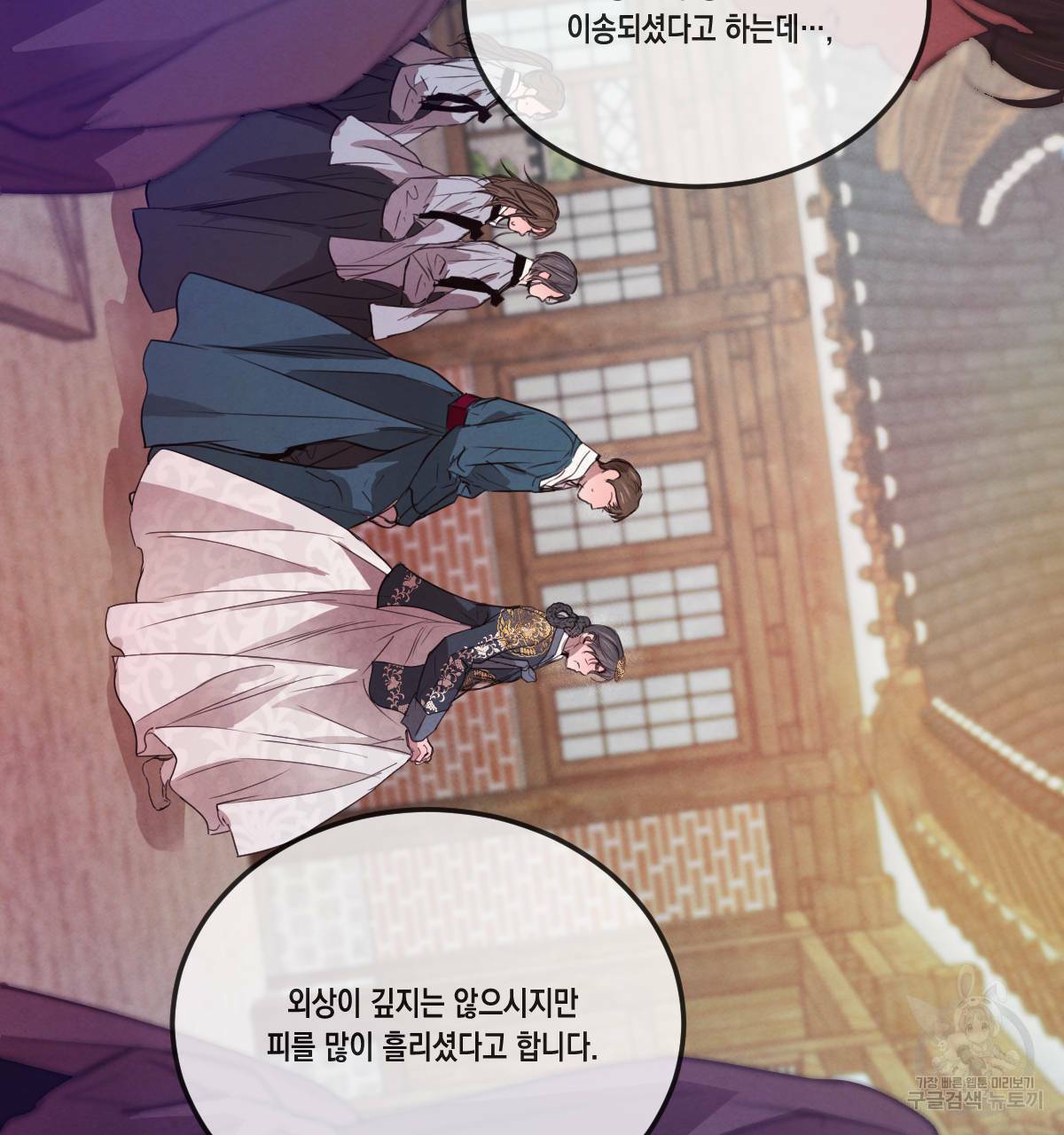 버드나무 로맨스 56화 완결 6
