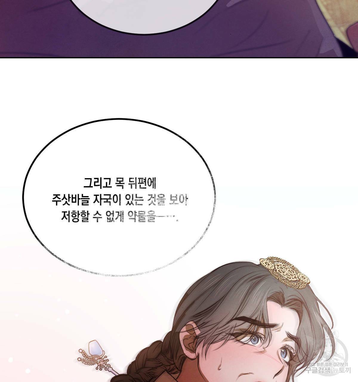 버드나무 로맨스 56화 완결 7