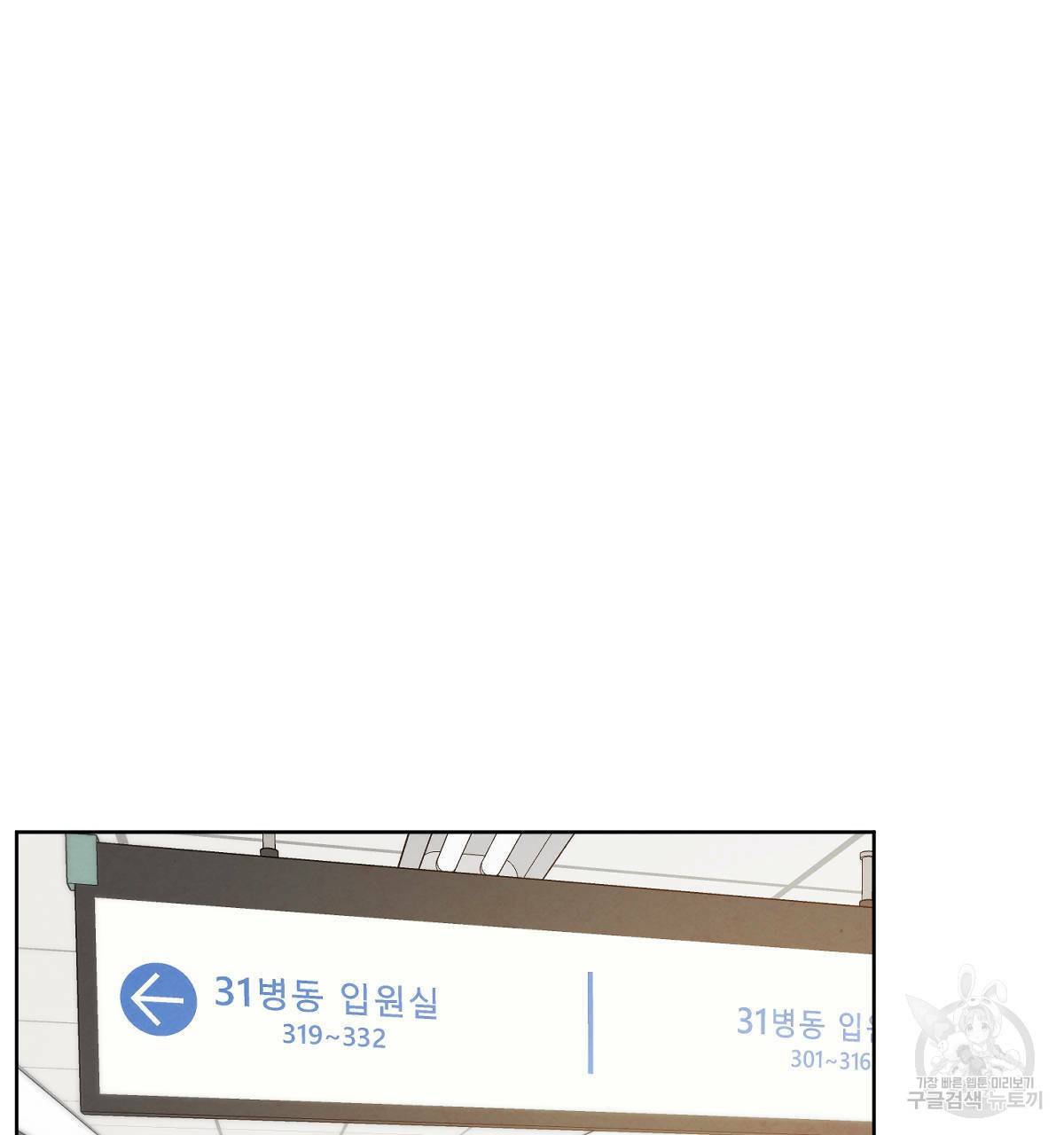 버드나무 로맨스 56화 완결 11