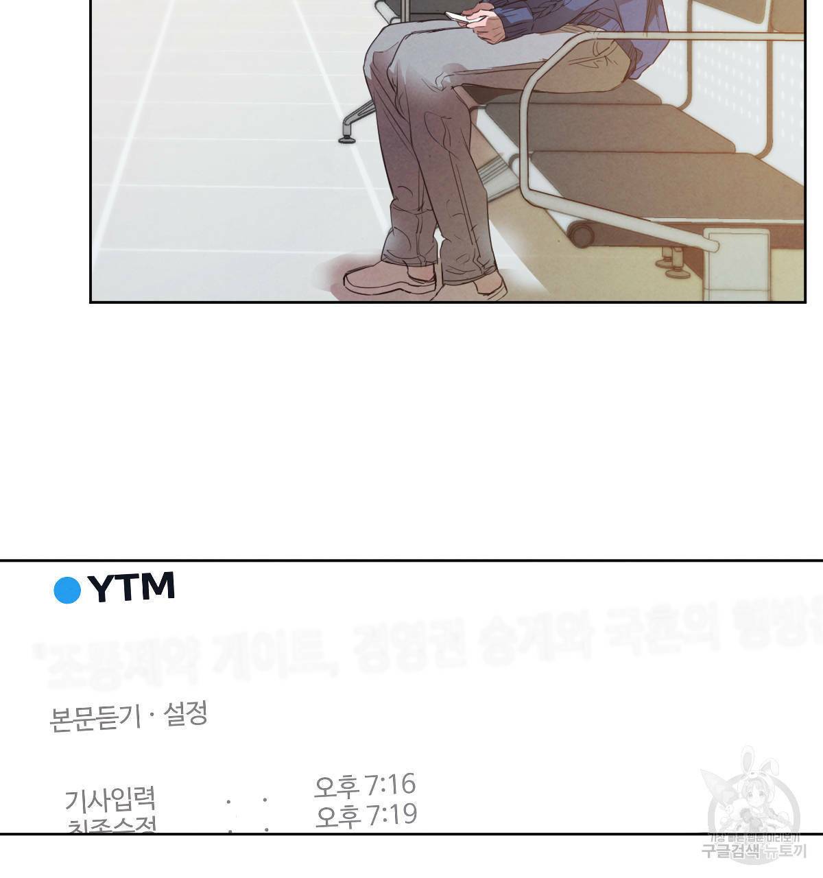 버드나무 로맨스 56화 완결 13
