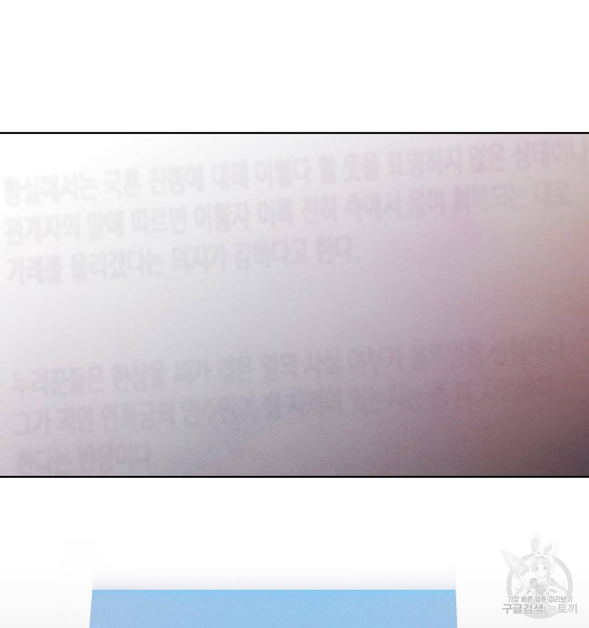 버드나무 로맨스 56화 완결 14