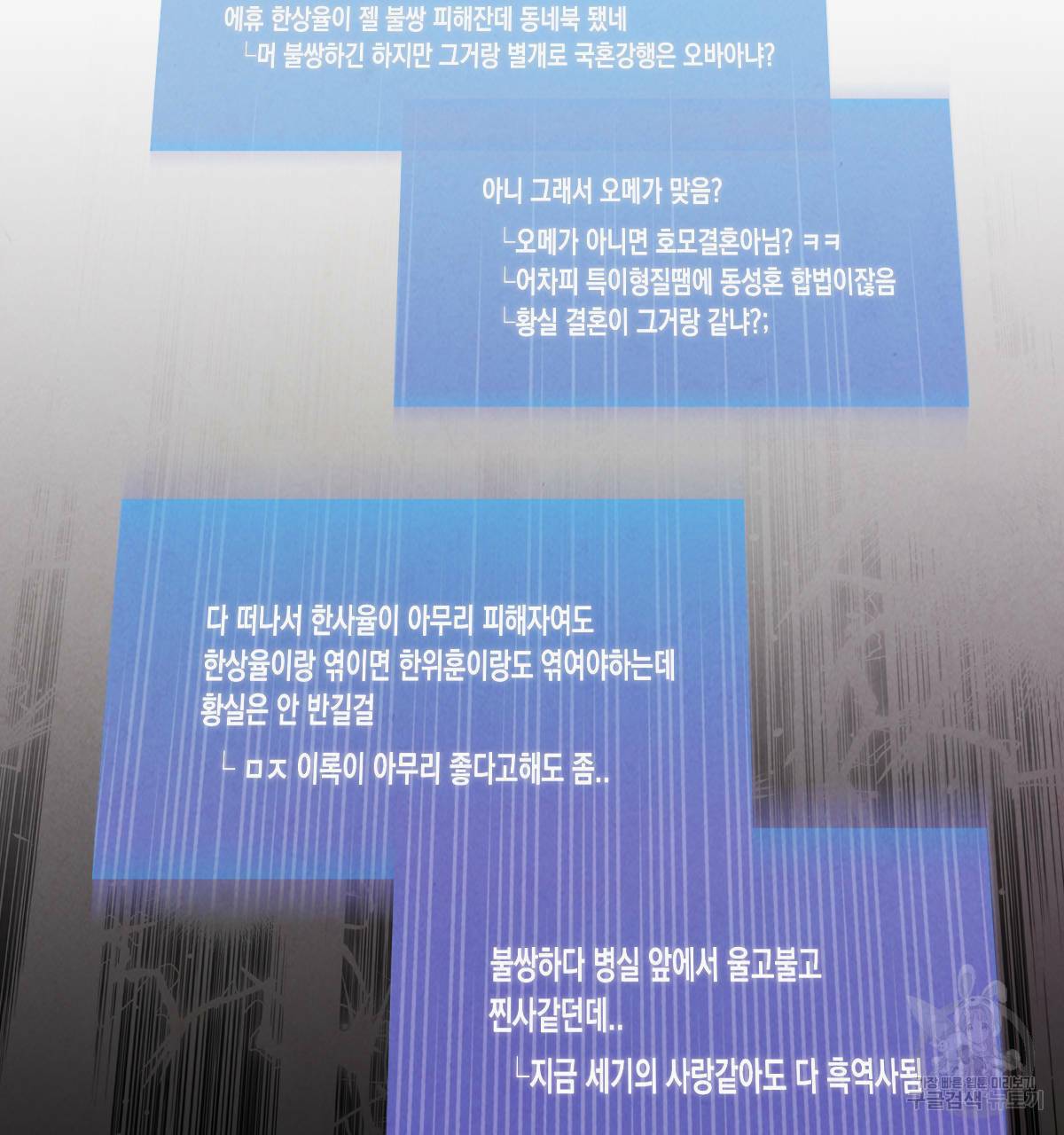 버드나무 로맨스 56화 완결 15
