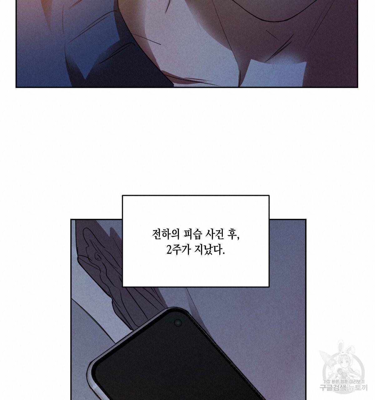 버드나무 로맨스 56화 완결 18