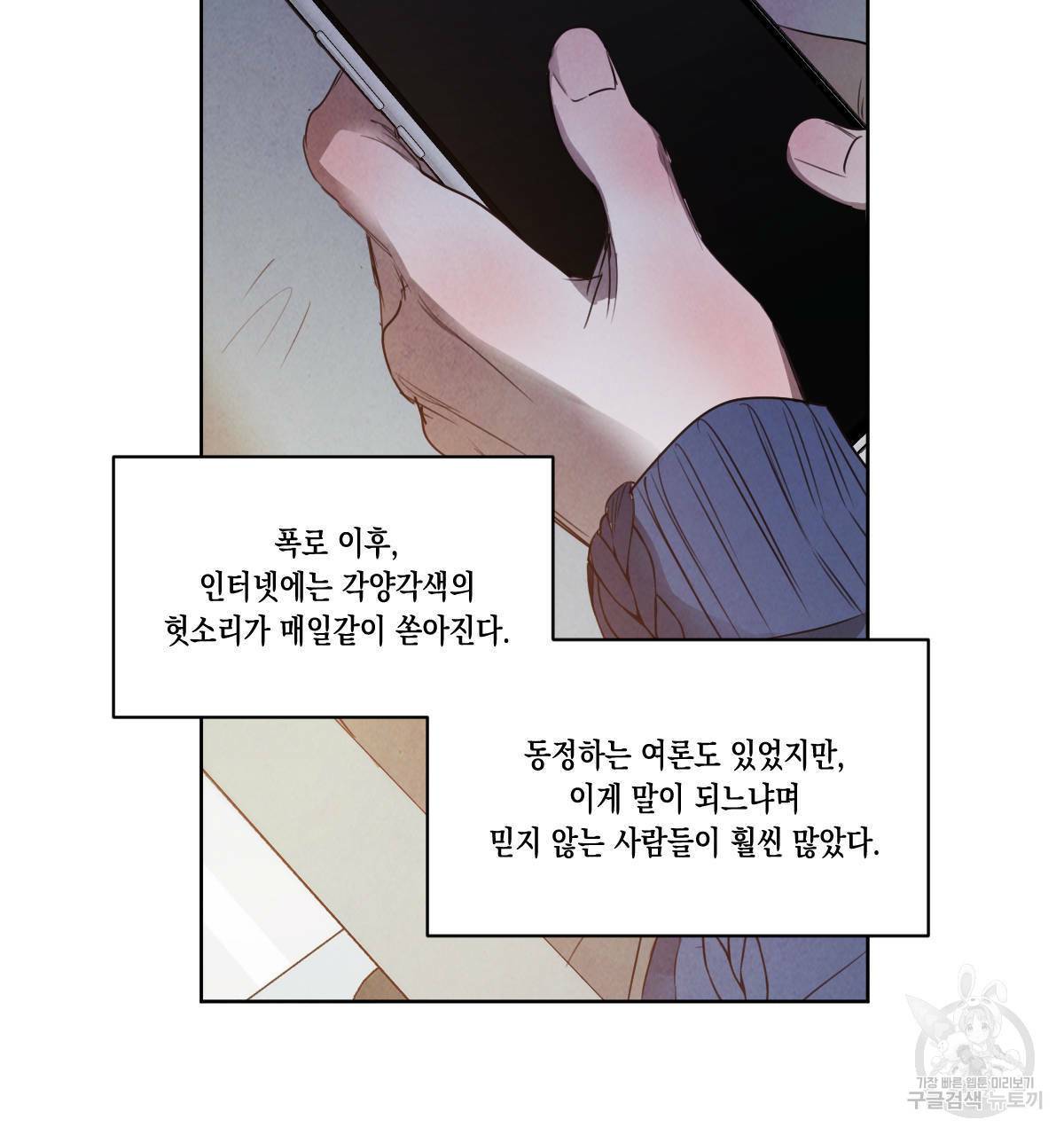 버드나무 로맨스 56화 완결 19