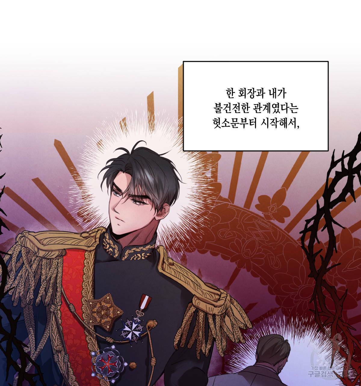 버드나무 로맨스 56화 완결 20