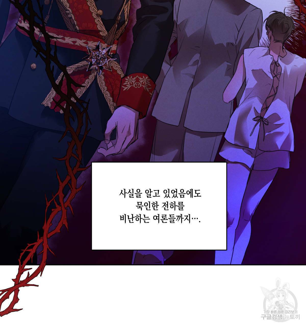 버드나무 로맨스 56화 완결 21