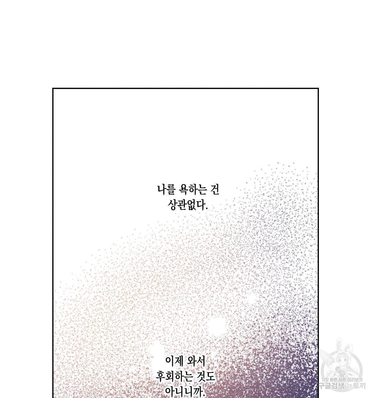 버드나무 로맨스 56화 완결 22