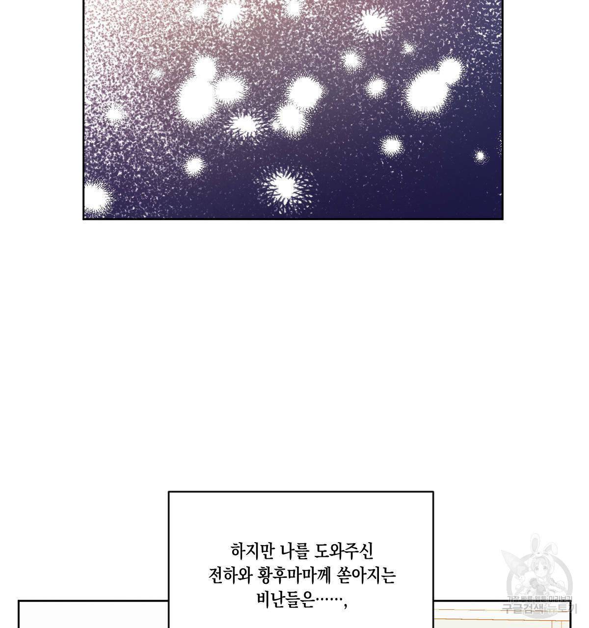 버드나무 로맨스 56화 완결 23