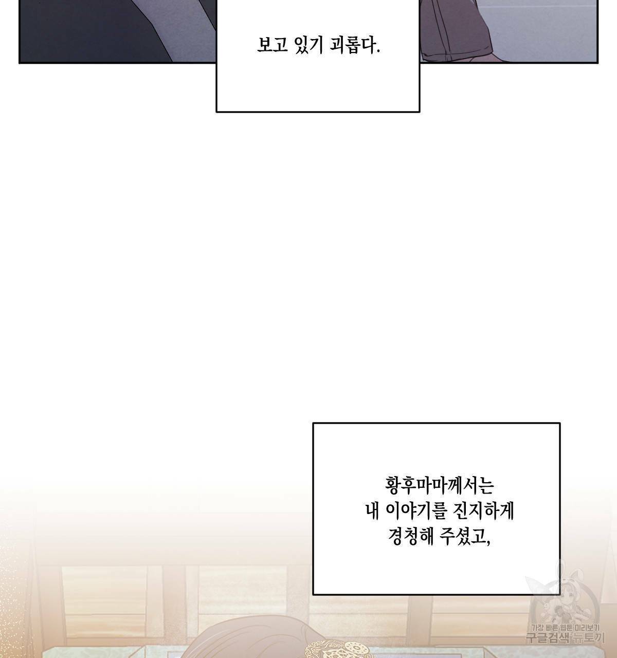 버드나무 로맨스 56화 완결 25