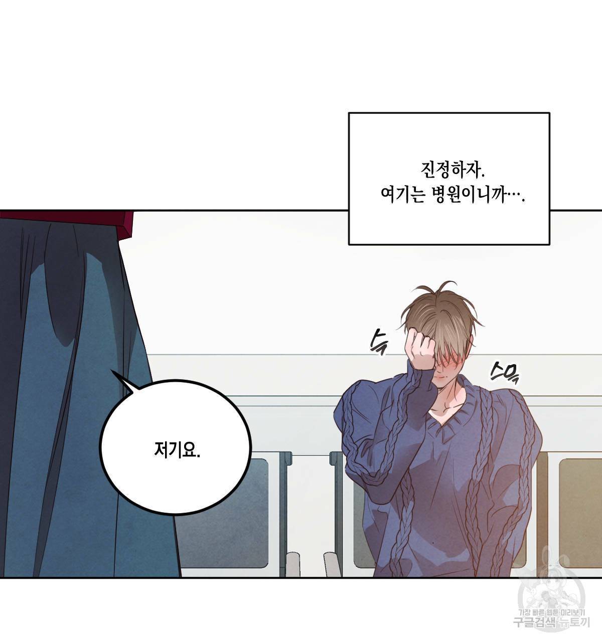 버드나무 로맨스 56화 완결 30