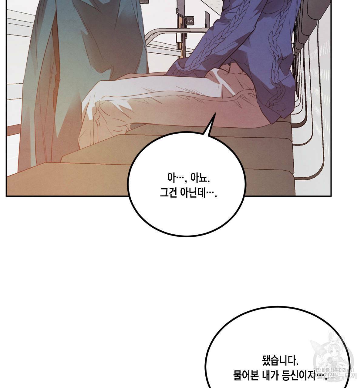 버드나무 로맨스 56화 완결 32
