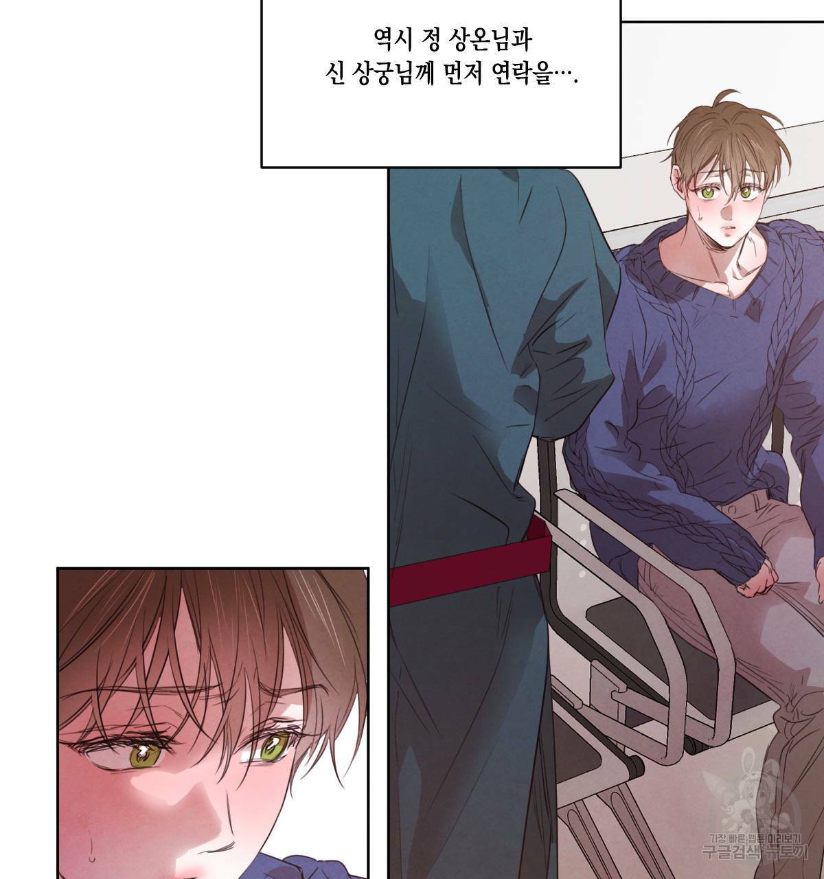 버드나무 로맨스 56화 완결 34