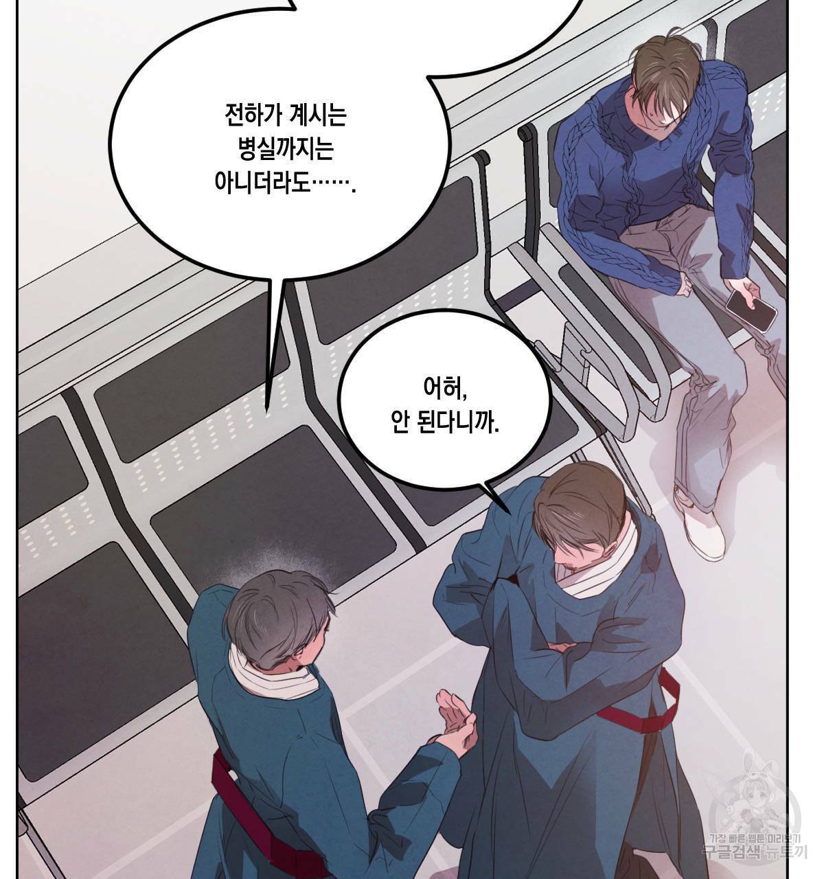 버드나무 로맨스 56화 완결 36