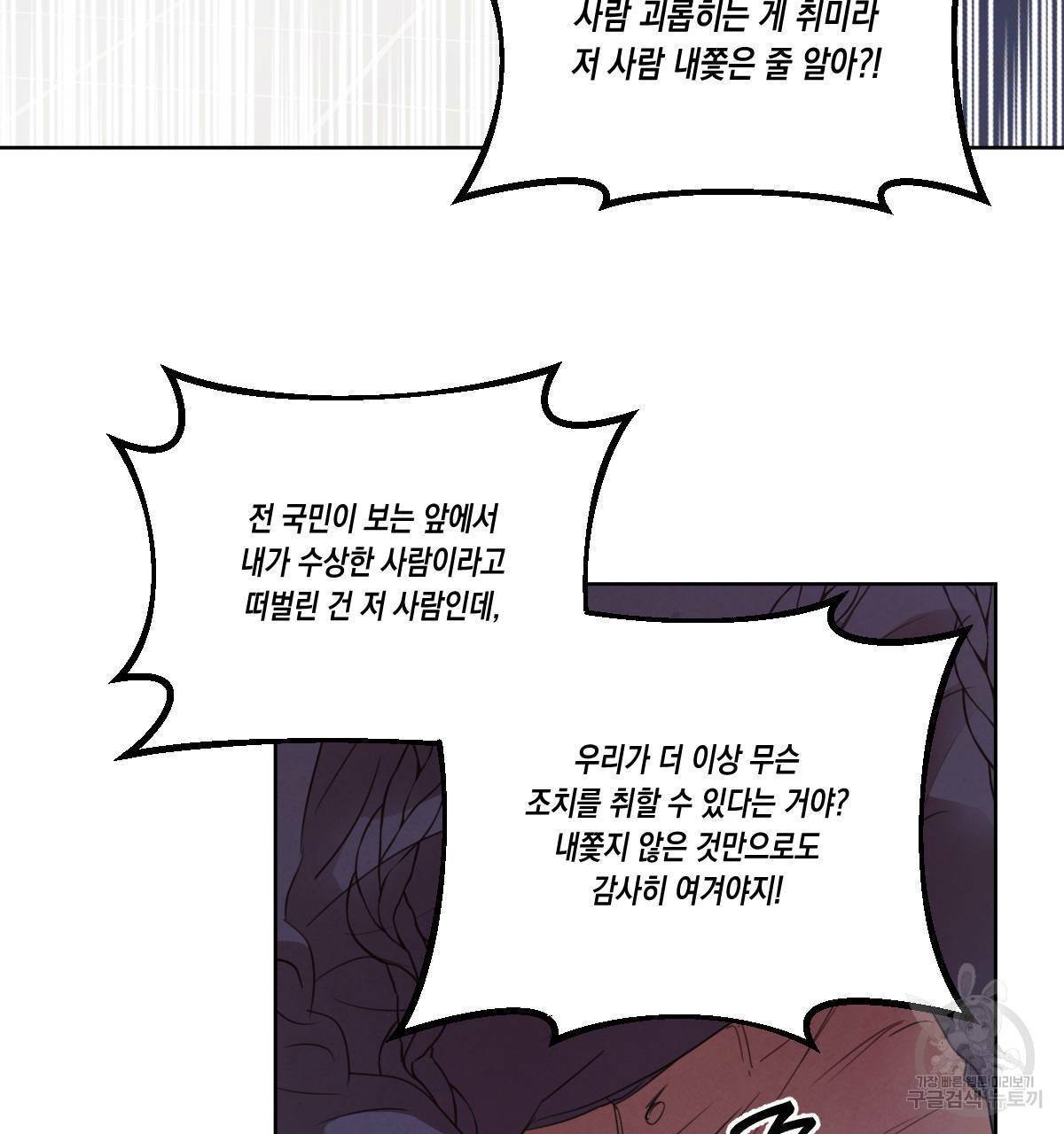 버드나무 로맨스 56화 완결 40