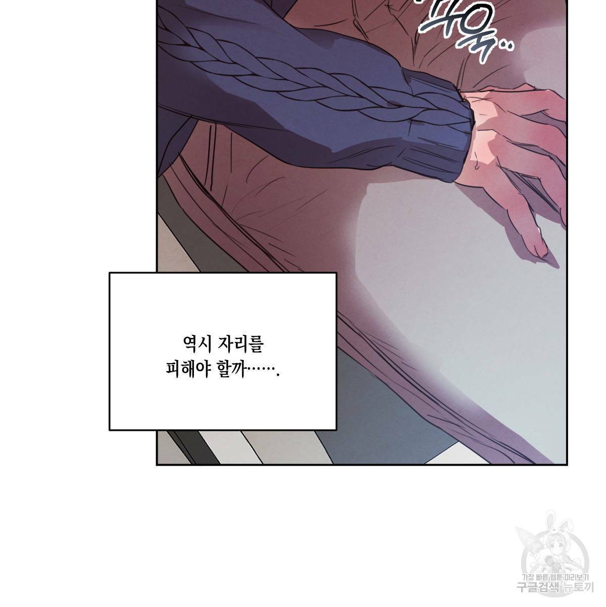 버드나무 로맨스 56화 완결 41