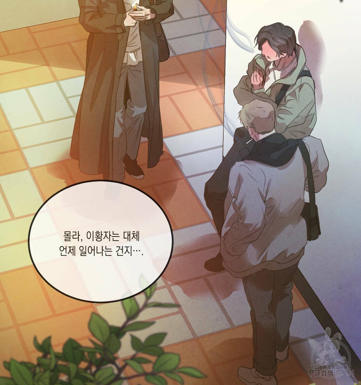 버드나무 로맨스 56화 완결 44