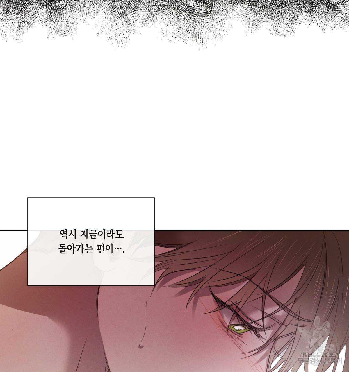 버드나무 로맨스 56화 완결 47