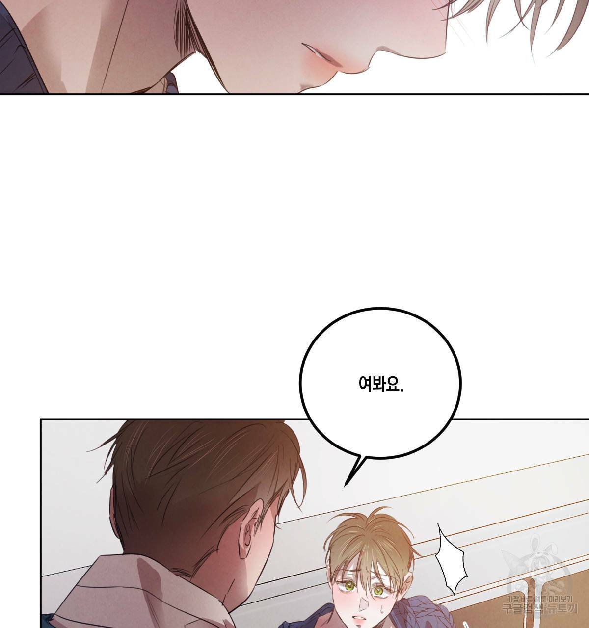 버드나무 로맨스 56화 완결 48