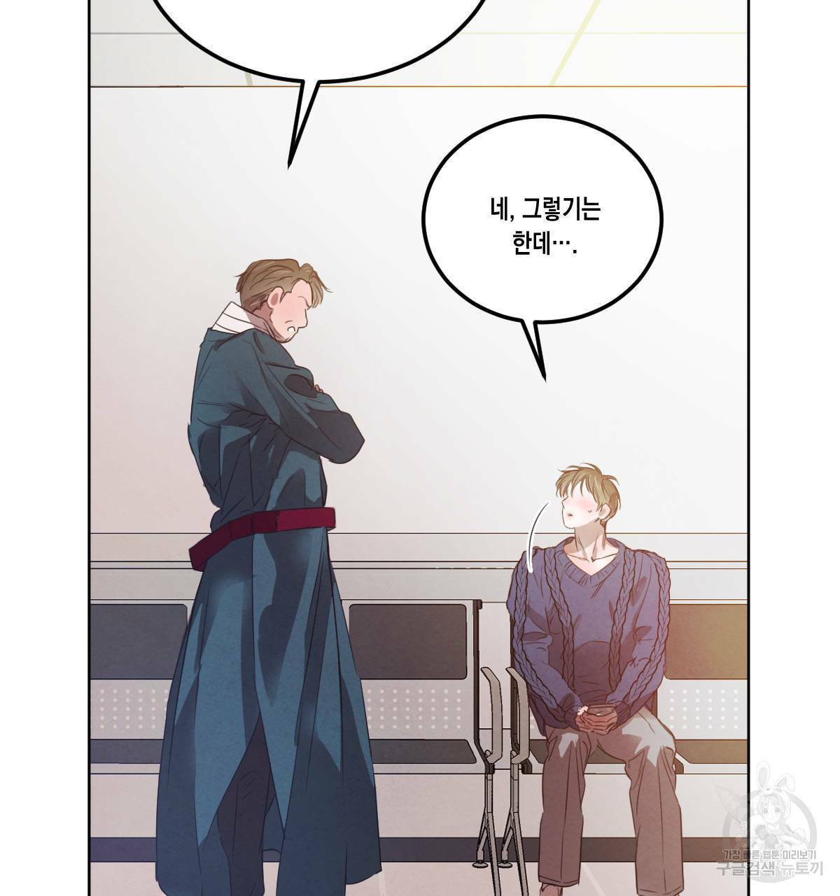 버드나무 로맨스 56화 완결 50