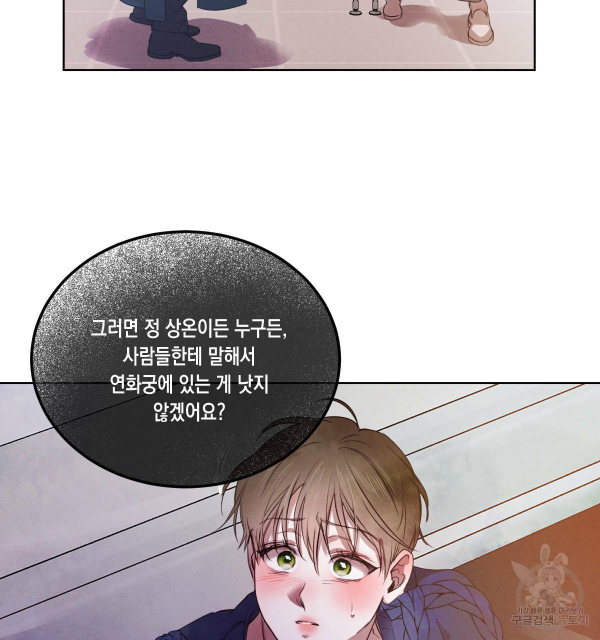 버드나무 로맨스 56화 완결 51