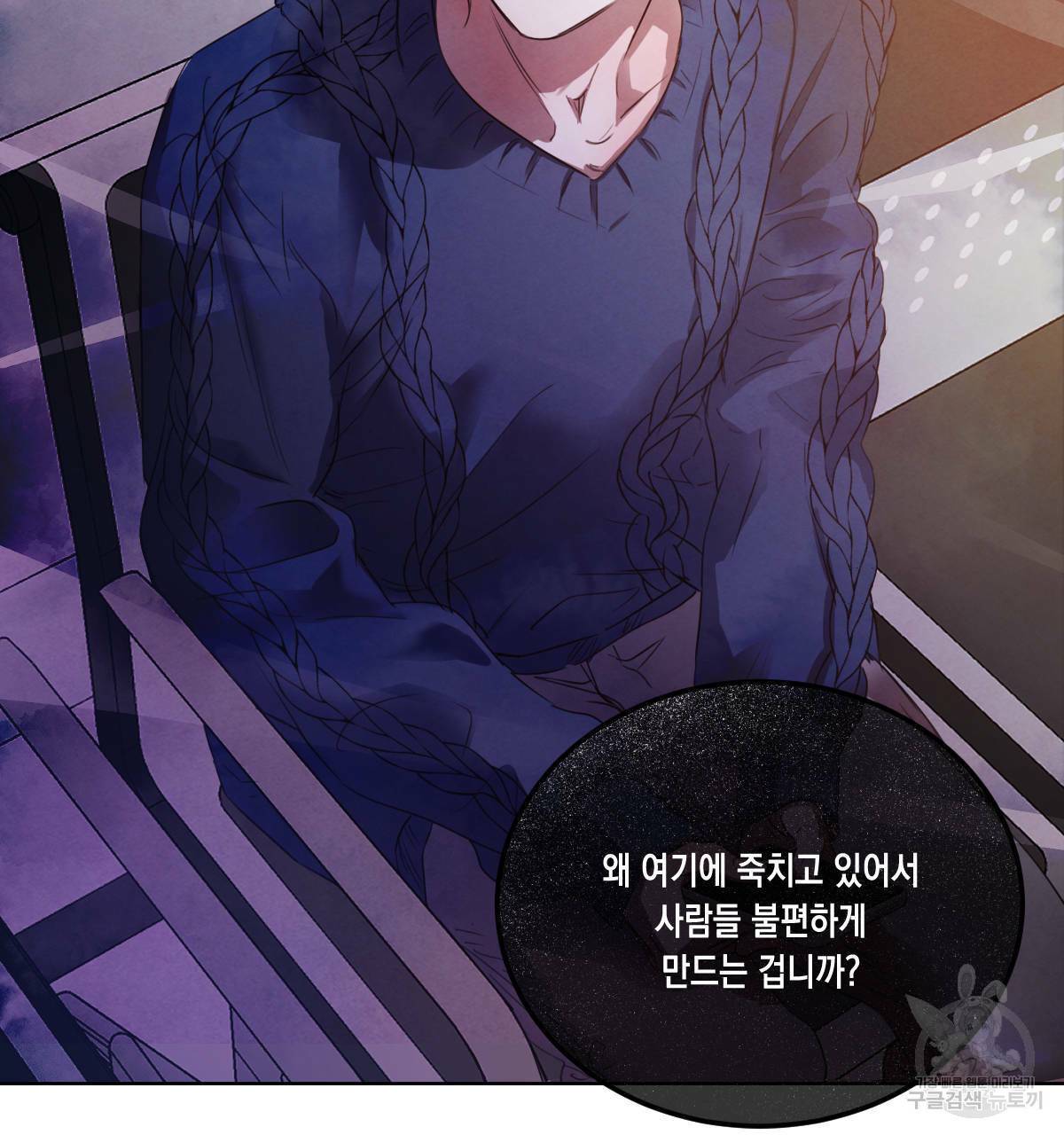 버드나무 로맨스 56화 완결 52