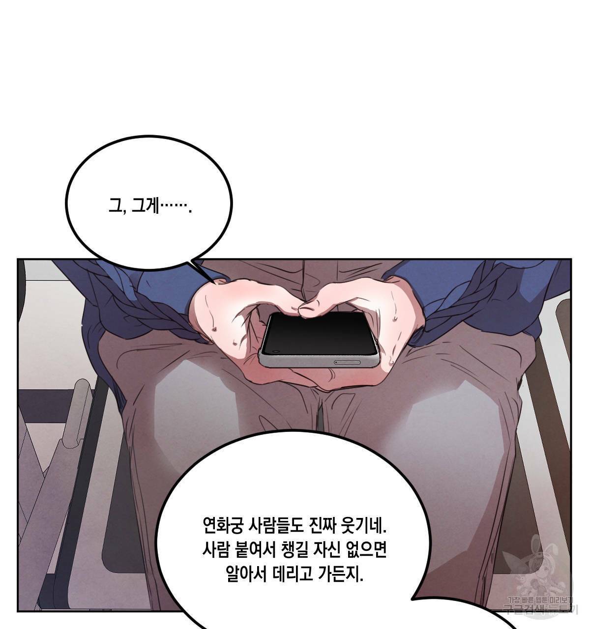 버드나무 로맨스 56화 완결 54