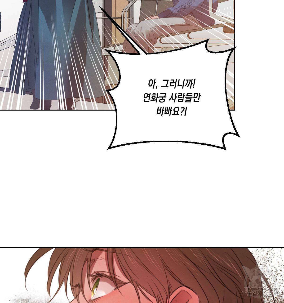 버드나무 로맨스 56화 완결 56