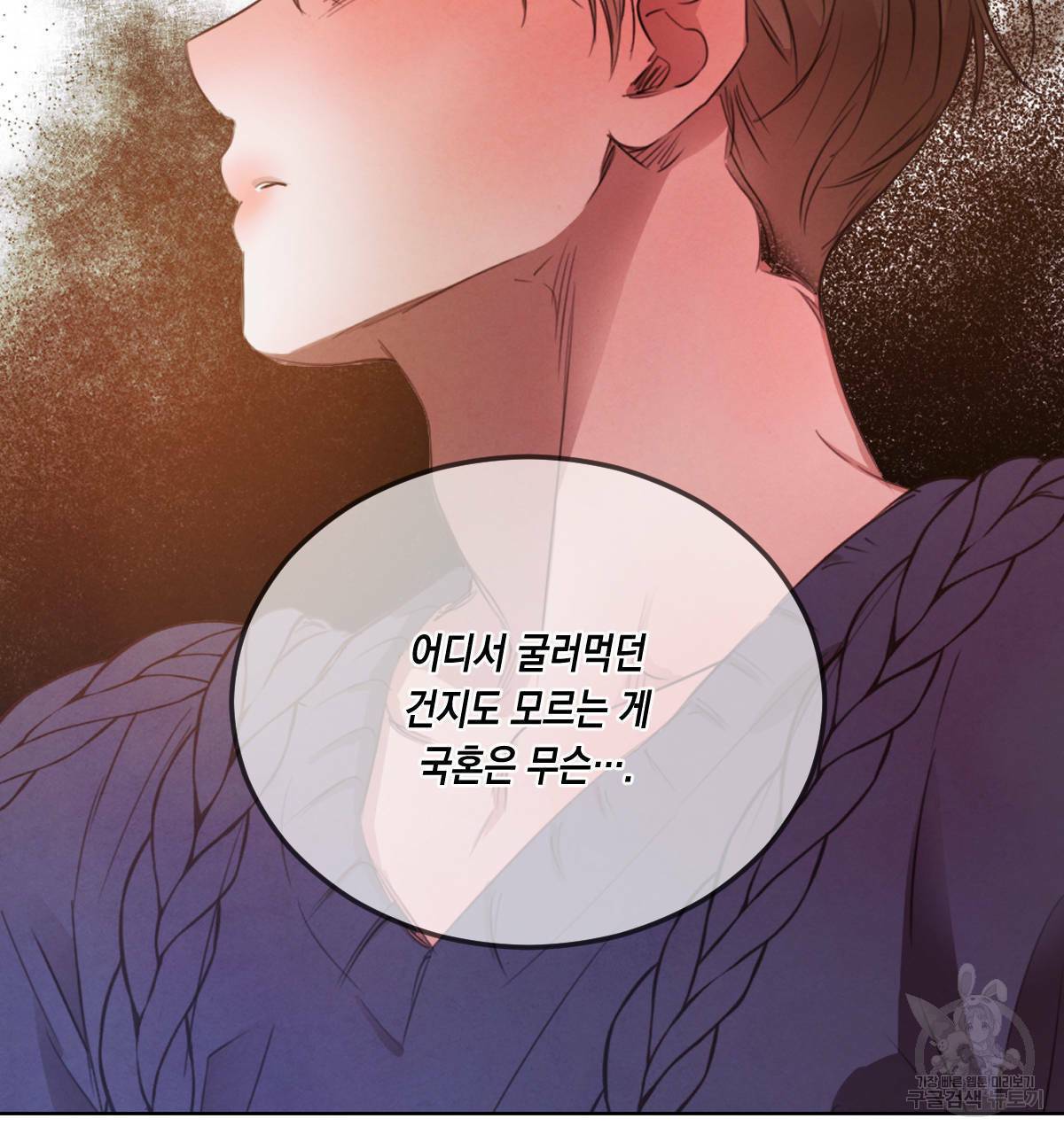 버드나무 로맨스 56화 완결 57