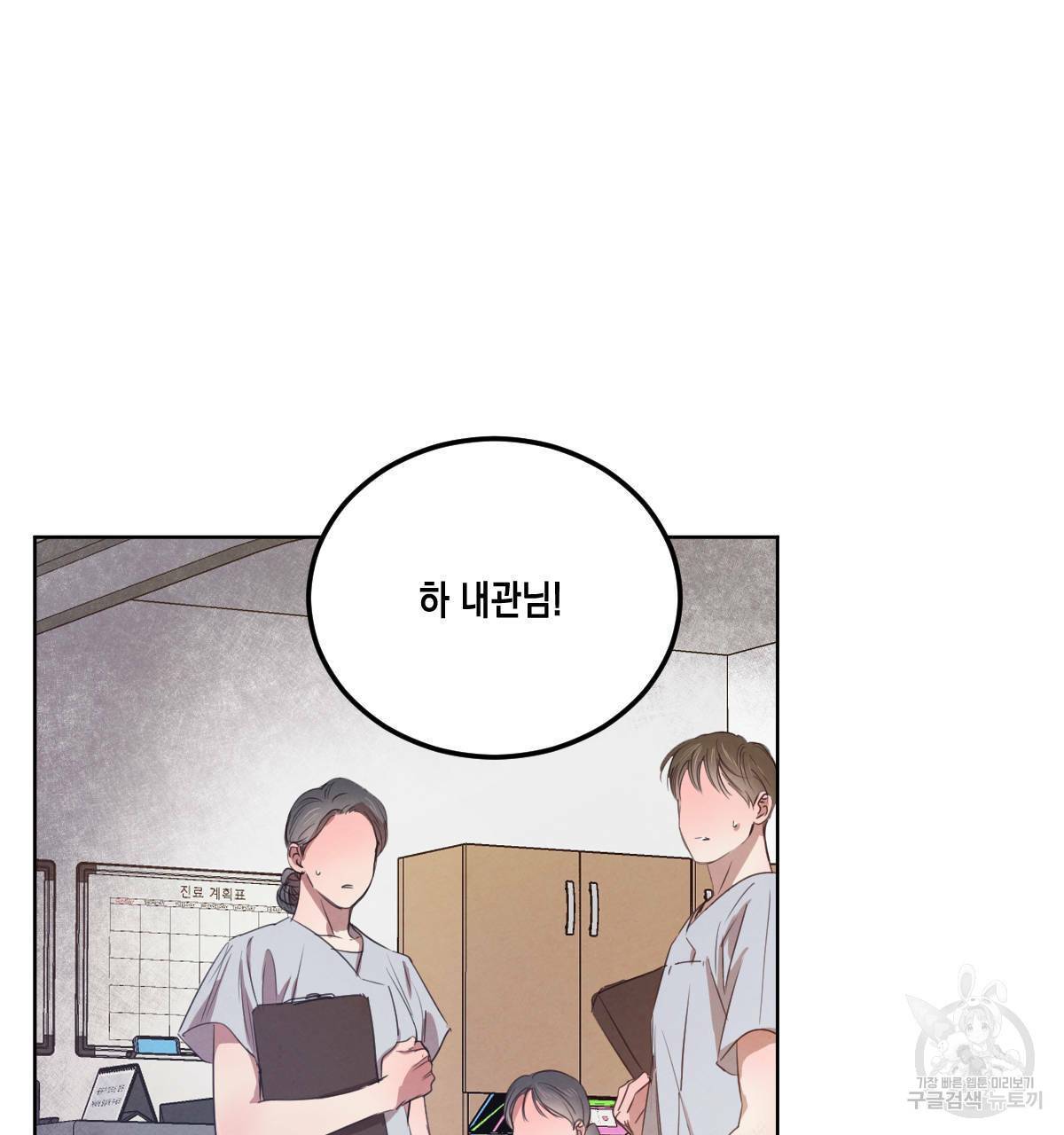 버드나무 로맨스 56화 완결 58