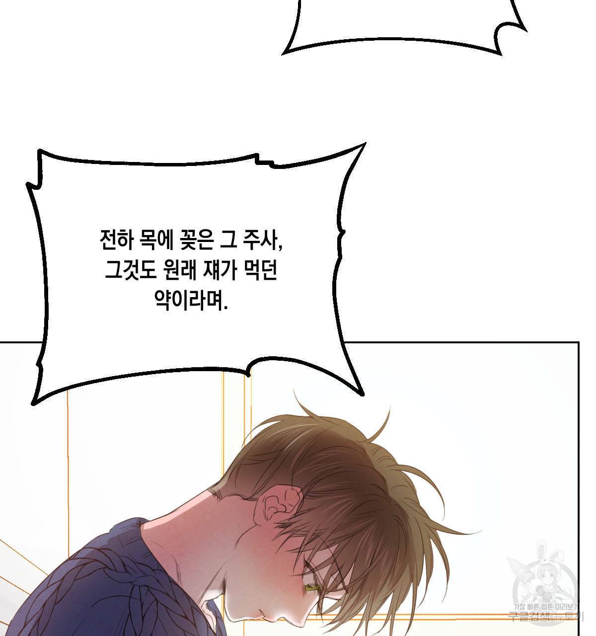 버드나무 로맨스 56화 완결 61