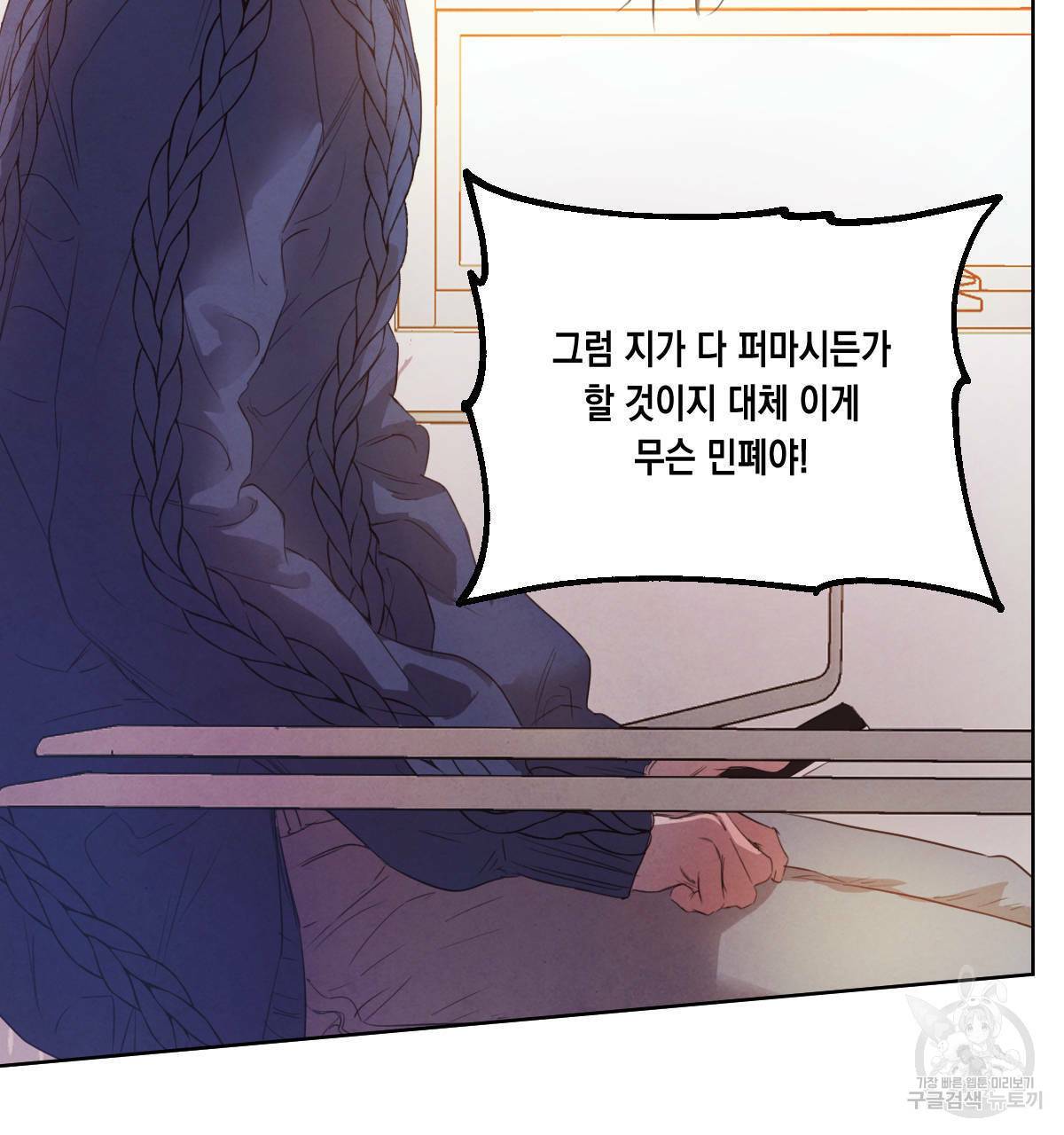 버드나무 로맨스 56화 완결 62