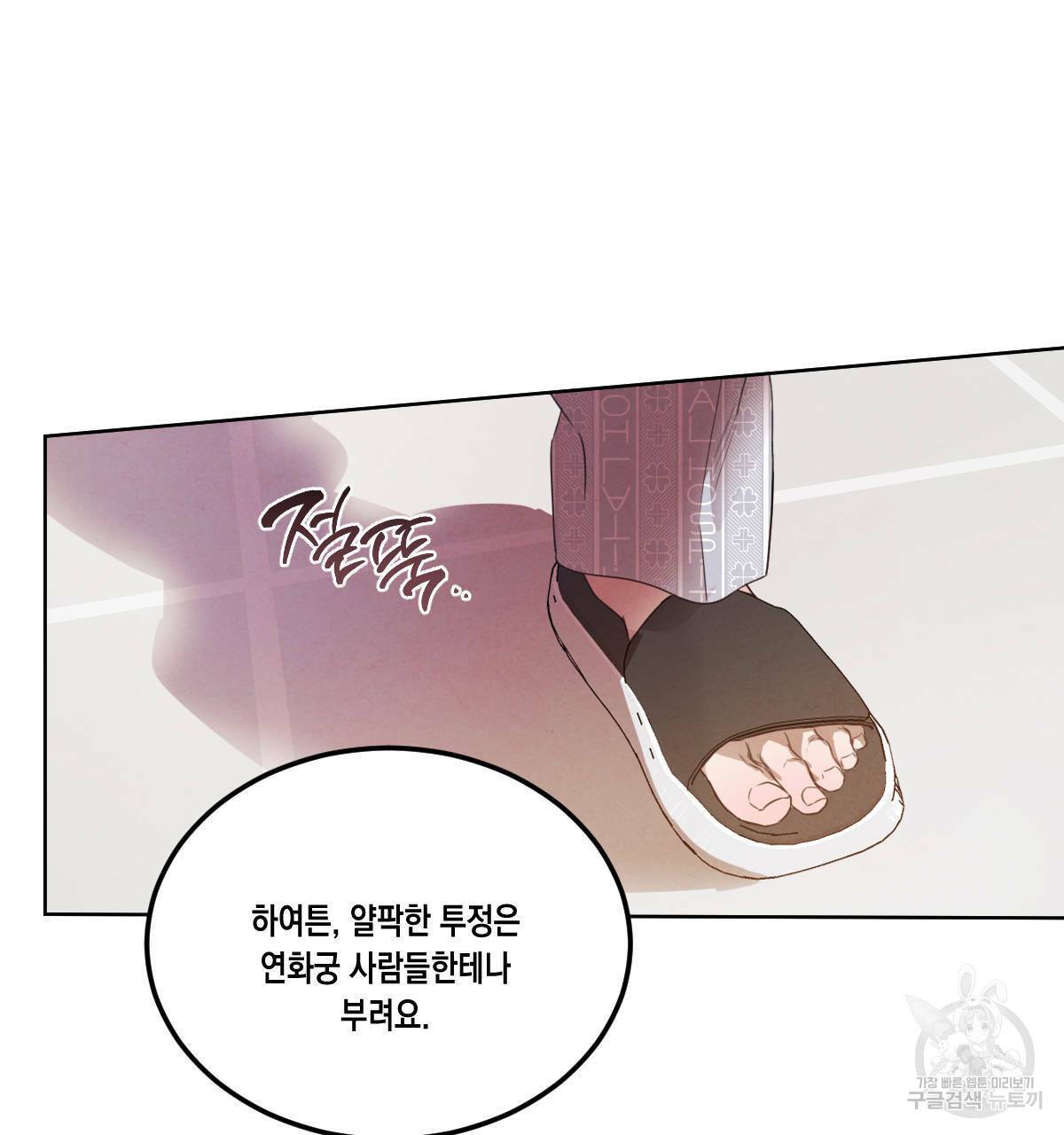 버드나무 로맨스 56화 완결 63