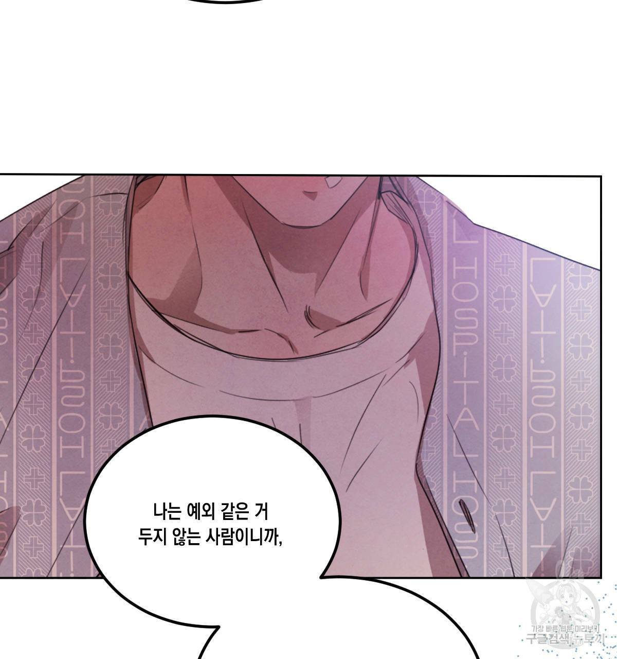 버드나무 로맨스 56화 완결 64